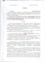 Причинение вреда здоровью средней тяжести при ДТП (ст.12.24 ч.2 КоАП)